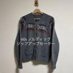 50s 希少ヴィンテージ LIGHTNINGジップ カウチンカーディガン L - メルカリ