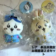 レア品　新品タグ付　ちいかわ　旅行いきたいぷちミニマスコット ハチワレうさぎ2種