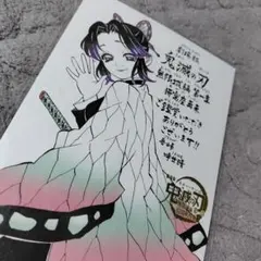 劇場版 映画 鬼滅の刃 無限城編 第一章 猗窩座再来 入場者特典 第11弾