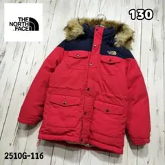 ✩ノースフェイス✩ダウンジャケット　キッズ130 レッド×ネイビー　ファー付き