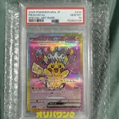 2026年最新】ピカチュウEX sarの人気アイテム - メルカリ