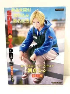 ち*ぉ様 【新品未開封】SAKAMOTO DAYS ぬーどるストッパー 朝倉シン