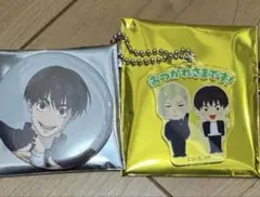 呪術廻戦展 いらすとや 懐玉・玉折 アクリルチャーム 缶バッジ