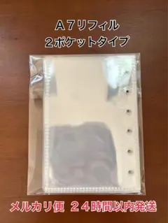 シール帳 リフィル 6穴 A7サイズ10枚セット