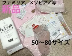 ファミリア、メゾピアノなど