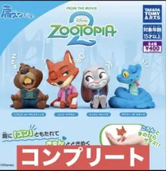 ズートピア２ 肩ズンfig コンプリートセット