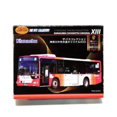 事業者限定版バスコレ 神奈川中央交通オリジナルセット VI - メルカリ
