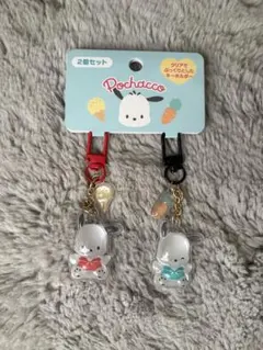 ポチャッコ　 キーホルダー2個セット（お揃いニコにこ）