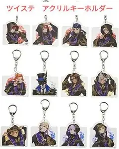 ツイステッドワンダーランド 式典服 ブラインドアクリルキーホルダーコンプセット