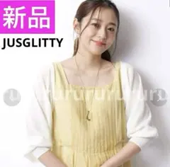 大人気★新品★JUSGLITTY ラメ入り　ボレロ　マイストラーダ　アルページュのサムネイル