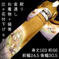 2026年最新】辻ヶ花 訪問着の人気アイテム - メルカリ