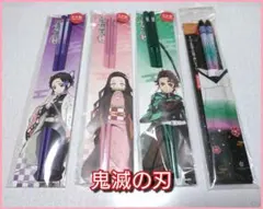 鬼滅の刃 箸コレクション 4点セット
