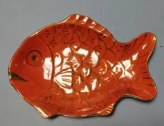 新品未使用　魚型オレンジ陶器皿