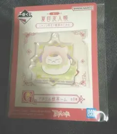 一番くじ　夏目友人帳　G賞　アクリル飲茶ーム