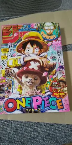 週刊少年ジャンプ 2010年　2号 ワンピース　つながる表紙第３段 付録無し 週刊少年ジャンプ 2010年(平成22年) 2号 つながる表紙第3段 付録無し