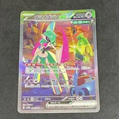 テツノブジンex SAR スカーレット&バイオレット 拡張パック 未来の一閃 …のサムネイル