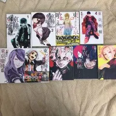 東京喰種 1~9