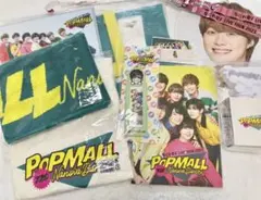 【新品未開封品含む】なにわ男子 POPMALL ツアーグッズまとめ売り