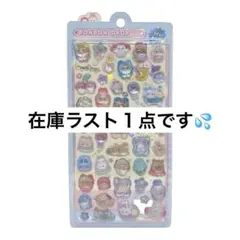 【おまとめ可】　ボンボンドロップシール　きぐるみボンボン　クーリア