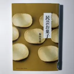 本鼈甲（ベッコウ）菓子切り楊枝 6本セット - メルカリ