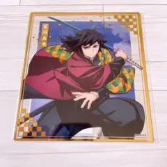 ☆ 鬼滅の刃 アニプレックス オンラインくじ 冨岡義勇 クリア色紙 ☆ 鬼滅 柱