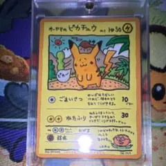 2026年最新】オーヤマのピカチュウの人気アイテム - メルカリ