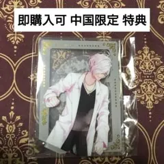 スバル 白衣 中国 特典 アクスタ DIABOLIK LOVERS ディアラバ