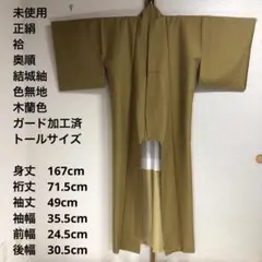 2026年最新】結城紬 トールサイズの人気アイテム - メルカリ