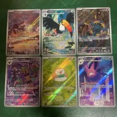 ポケモンカードar まとめ売り 6枚のサムネイル