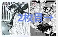 鬼滅の刃 冨岡義勇　ジャンプショップ限定 プレミアムブロマイド