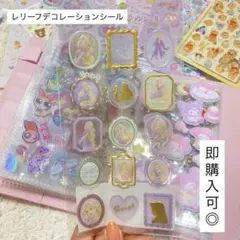 ラプンツェル レリーフデコレーションシール