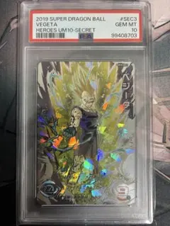 ドラゴンボールヒーローズ UM9-SEC 孫悟空GT PSA10 Amazon.co.jp: スーパードラゴンボールヒーローズ/UM9-SEC 孫悟空：GT
