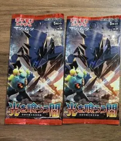 グズマ SR サン&ムーン 拡張パック 光を喰らう闇 キラ 056/051 - メルカリ