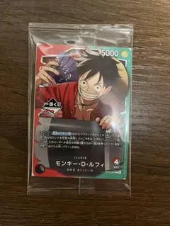ワンピースカード　一番くじ　モンキー・D・ルフィ