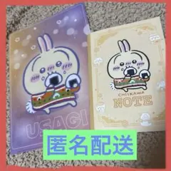 ちいかわ セブンイレブン コラボ クリアファイル　ノート　うさぎ　セット