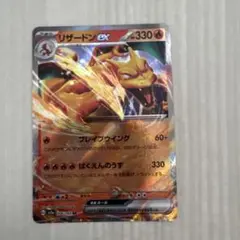 リザードンex RR SV2a ポケモンカード151 006/165 - メルカリ