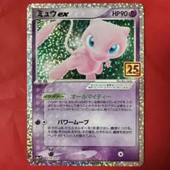 ポケモンカード ミュウツーEX 25th プロモ 4枚 匿名発送】 ミュウツーEX 25th プロモ 1枚 - メルカリ