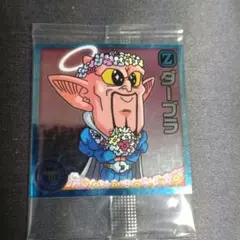 ドラゴンボール　ダーブラ