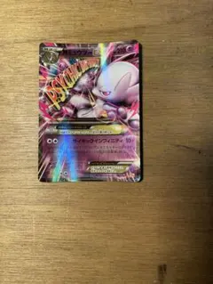 早い者勝ち！ MミュウツーEX CP4 EX×M×BREAK 052/131