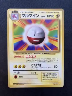 2026年最新】マルマインの人気アイテム - メルカリ