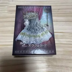 2025年最新】ワンネスyurie オラクルカードの人気アイテム