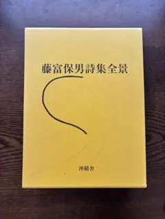 長渕剛 詩画「乾杯」額装品 リトグラフ（2000年オフィシャルグッズ） 長渕剛 詩画「乾杯」額装品 リトグラフ（2000年オフィシャルグッズ