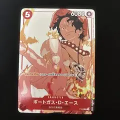 ワンピースカード　マッチングバトル　花札プロモ　未開封　エース 美品 ポートガス・D・エース マッチングバトル プロモ パラレル 花札
