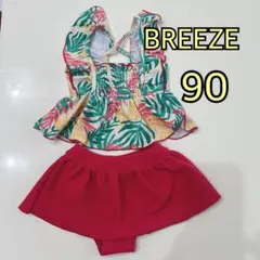 ブリーズ BREEZE セパレート水着　90サイズ
