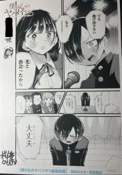 五等分の花嫁 シリアルNo.200 複製原画 中野二乃 春場ねぎサイン入り