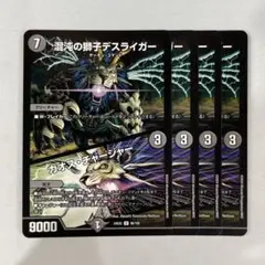 2025年最新】混沌の獅子デスライガーの人気アイテム - メルカリ