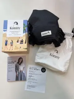 Konny 抱っこひも チャコールXS