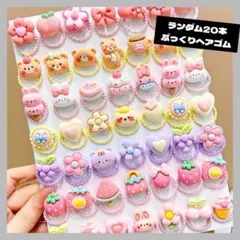【0125】ランダム20本 ぷっくり ヘアゴム キッズ ベビー ヘアアクセサリー