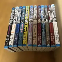 DEATH NOTE デスノート　全巻(1〜12巻)