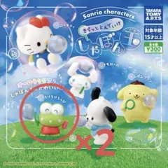 サンリオキャラクターズ きらっととんでいけしゃぼん玉 けろけろけろっぴ